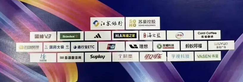 世界杯下注-2026“苏超”赞助商名单公布,洋河、今世缘两大苏酒入选