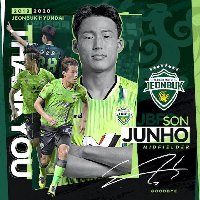 全北官宣MVP孙准浩加盟鲁能 未来回韩国首选全北